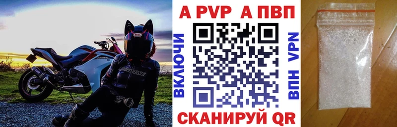 Альфа ПВП VHQ  ссылка на мегу зеркало  Павловская 