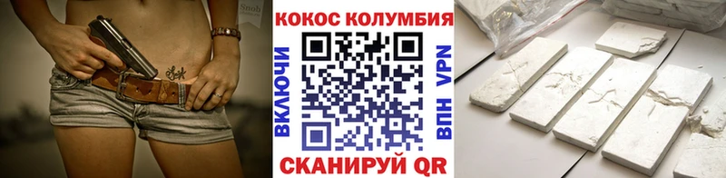 COCAIN Columbia  Павловская 